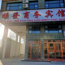 固始顺发商务宾馆