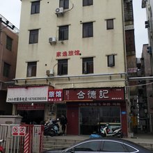 深圳家逸住宿