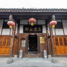 阆中三陈府邸民宿