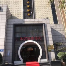 郑州桃花源酒店