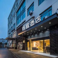 尚宜酒店(常熟方塔步行街店)