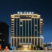 君茂·天宜酒店(麻阳火车站店)