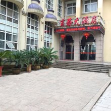 乐清虹桥商务大酒店