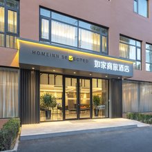 如家商旅酒店(淄博八大局火炬公园店)
