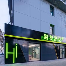 海友酒店(酒泉鼓楼西汉胜迹店)