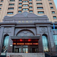 鹤岗市润沙国际饭店
