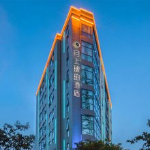 月上琥珀酒店(新都七一广场马超西路地铁站店)