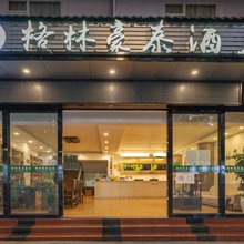 格林豪泰(丽江古城大水车店)