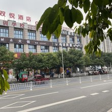双悦酒店