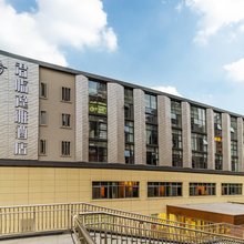 君临逸雅酒店(成都火车南站三瓦窑地铁站店)