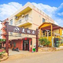 涠洲岛美林居民宿