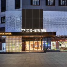 宜安星悦酒店(广州天河智慧城店)