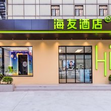 海友酒店(成都武侯祠华西医院店)