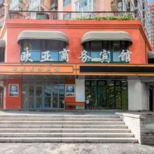 欧亚商务宾馆(北京十里河地铁站肿瘤医院店)