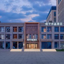 北京亦庄京东总部桔子水晶酒店