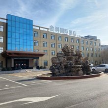 鸡泽金利国际酒店