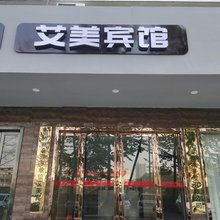 湖州艾美宾馆
