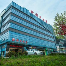 丽都大酒店(华茂万商城店)