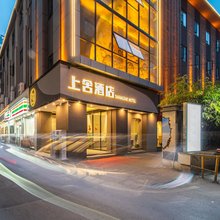 上舍酒店(长沙五一广场IFS国金中心店)