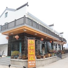 九华山桥溪山庄