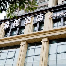 费莱德酒店