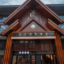 仪陇英豪客家酒店