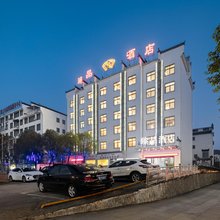 婺源臻品酒店(华星广场店)
