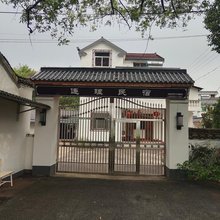 繁昌连理民宿