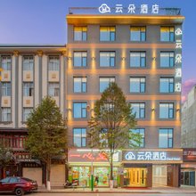 禄劝云朵酒店(县政府店)