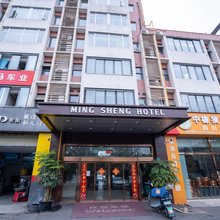 名盛酒店(成都双流国际机场航都大街地铁站店)