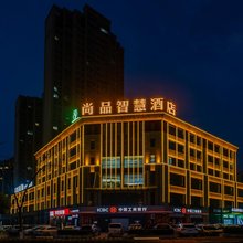 尚品智慧酒店(六安银泰万达店)