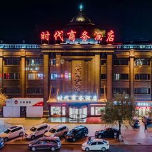 依兰时代商务酒店