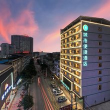 城市便捷酒店(兴安界首店)