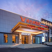维也纳酒店(济南千佛山舜耕国际会展中心店)