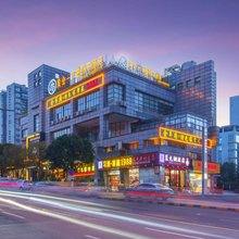 紫金一号酒店(贵阳观山湖万达广场)