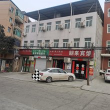 三门峡朋来宾馆