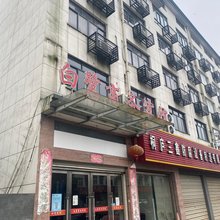 桐庐县白鹭商务宾馆