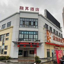 重庆融其酒店(白沙影视基地店)