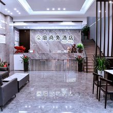 六盘水豪庭商务酒店(水城古镇店)