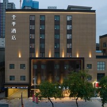 全季酒店(南宁朝阳广场店)