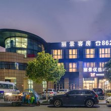 丽景优选酒店