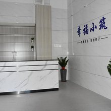 幸福小筑民宿