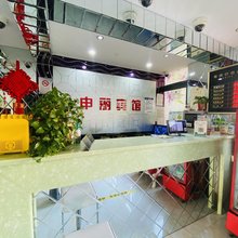 上海申丽宾馆