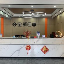 灌云全新四季酒店