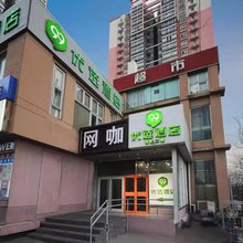 99优选酒店(北京岳各庄桥302医院店)