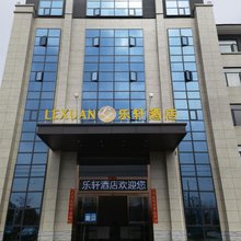 仙桃乐轩酒店