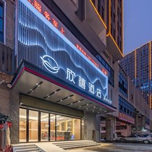 楚星欣禧酒店(荆州高铁站方特店)