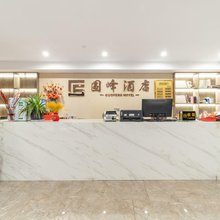 阆中国峰酒店