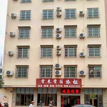 万宁常来常往旅租