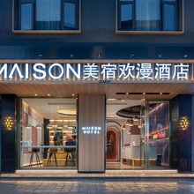 美宿欢漫酒店(古城南门店)